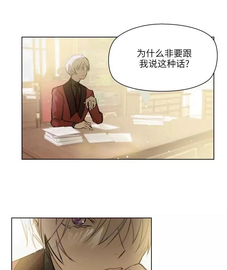 扑通扑通攻略记不更了么漫画,第79话6图