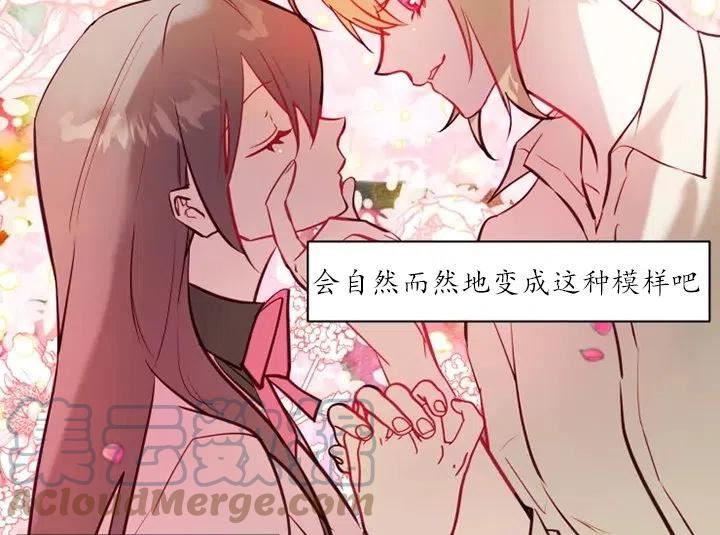 扑通扑通攻略记完结漫画漫画,第80话21图