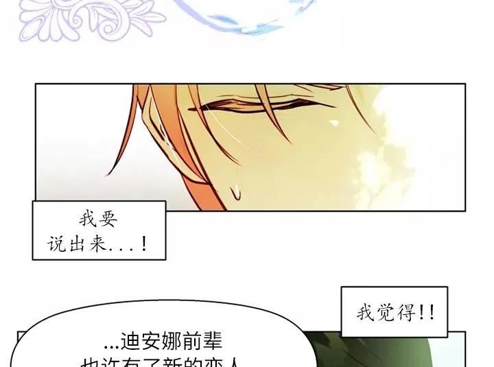 扑通扑通攻略记完结漫画漫画,第80话64图