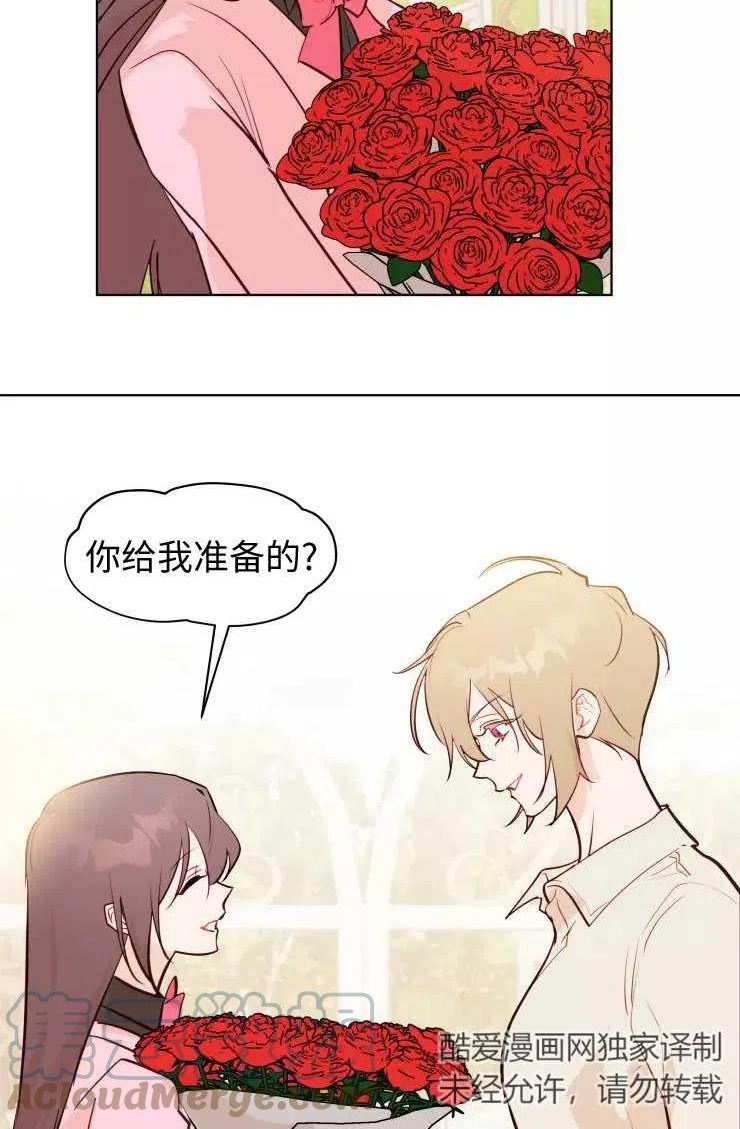 扑通扑通攻略记不更了么漫画,第81话10图