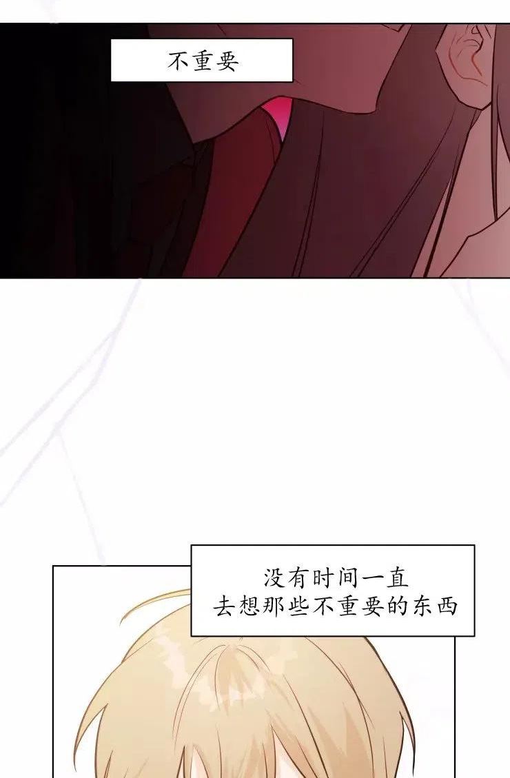 扑通扑通攻略记漫画免费阅读漫画,第81话12图