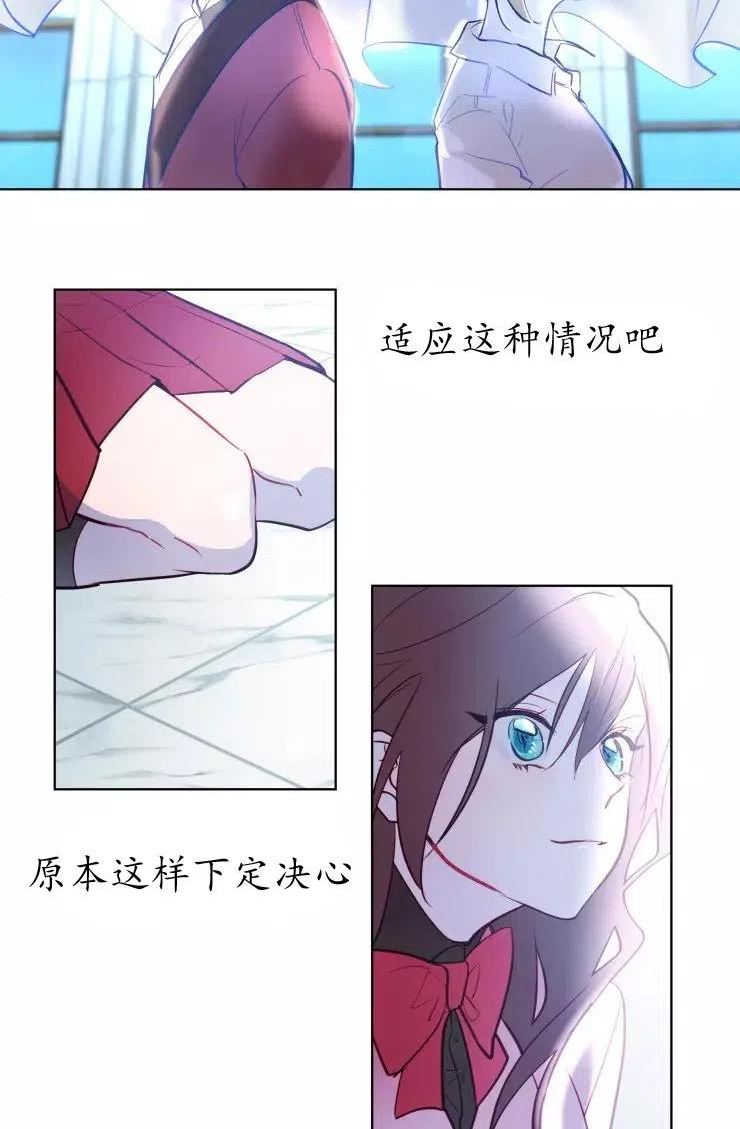 扑通扑通攻略记不更了么漫画,第81话2图