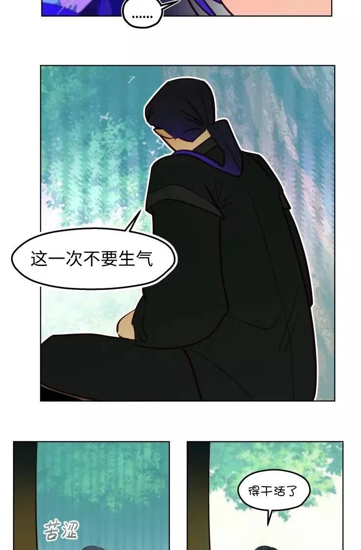 扑通扑通攻略记不更了么漫画,第81话24图