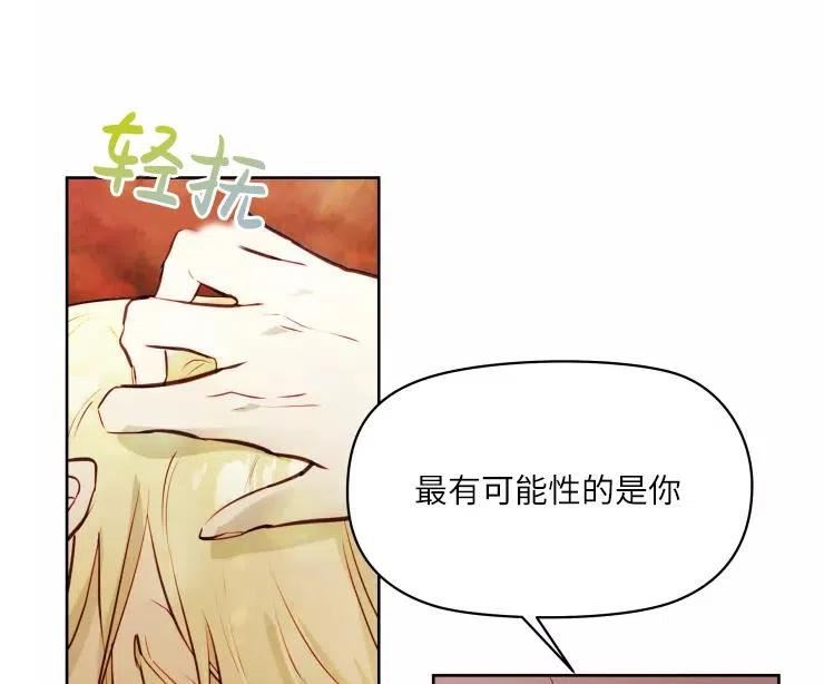 扑通扑通攻略记108漫画,第82话2图