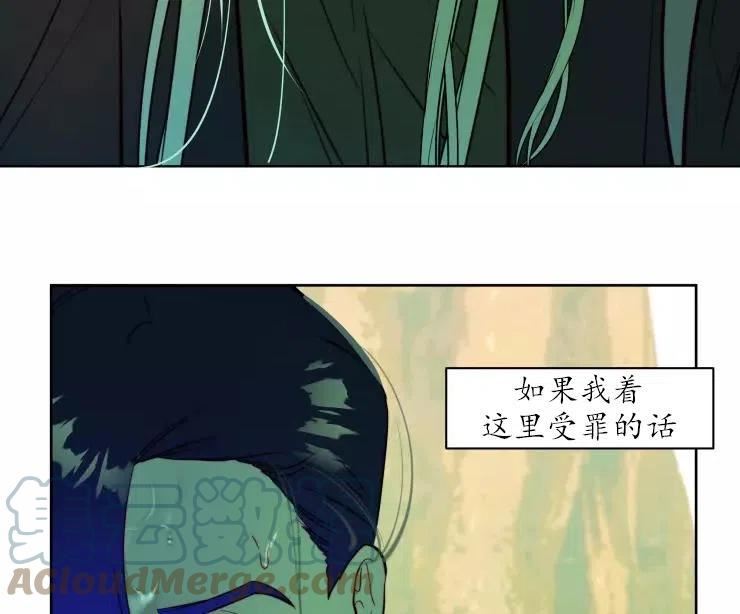 扑通扑通攻略记漫画免费阅读漫画,第82话29图