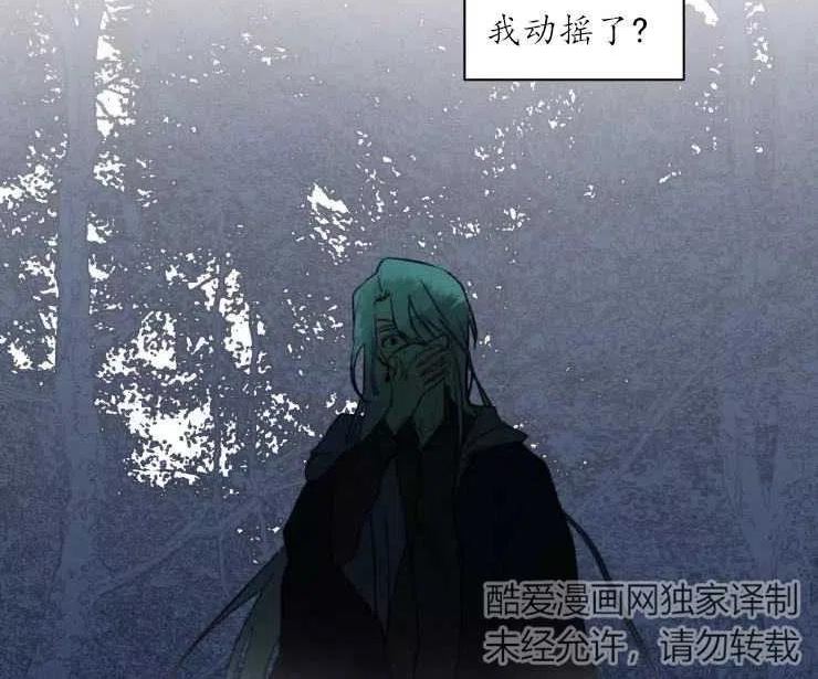 扑通扑通攻略记108漫画,第82话38图