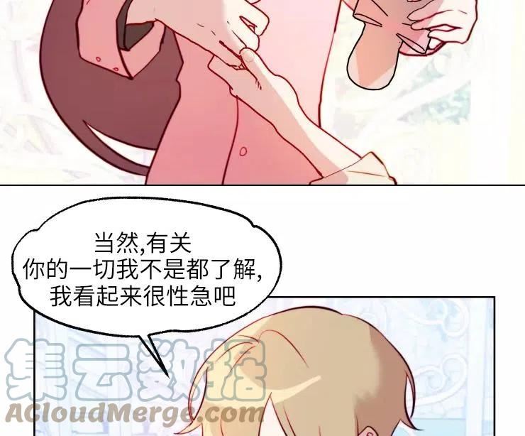 扑通扑通攻略记漫画免费阅读漫画,第82话81图