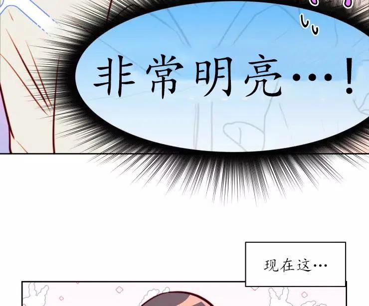 扑通扑通攻略记漫画免费阅读漫画,第82话86图