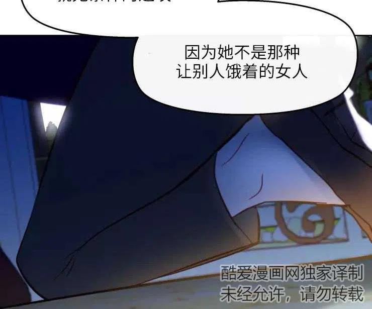 扑通扑通攻略记漫画免费阅读漫画,第82话91图