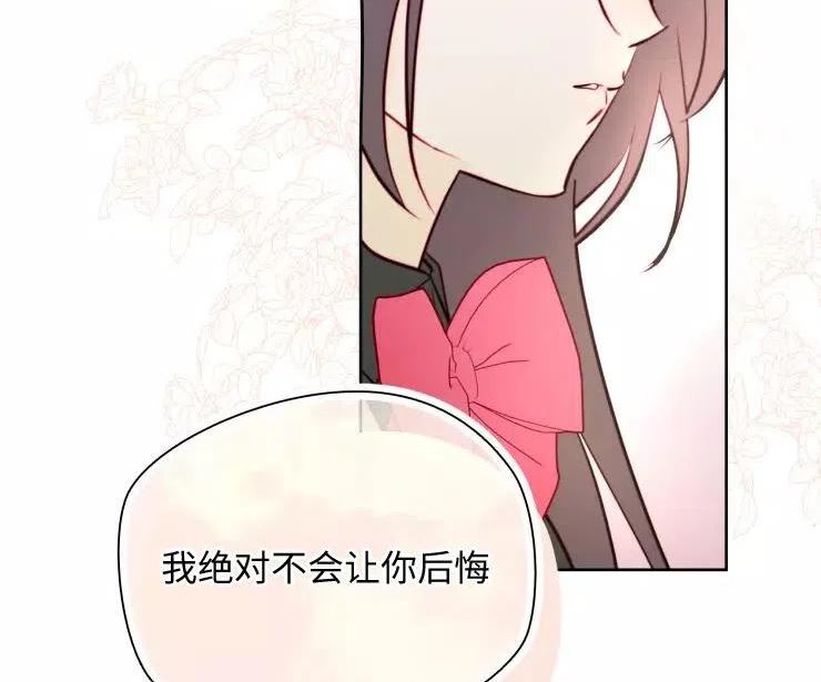 扑通扑通攻略记108漫画,第82话95图