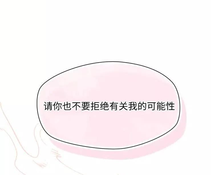 扑通扑通攻略记漫画免费阅读漫画,第82话99图