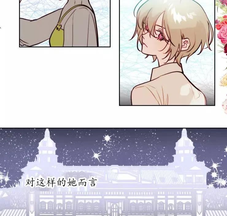 扑通扑通攻略记结局漫画,第83话14图