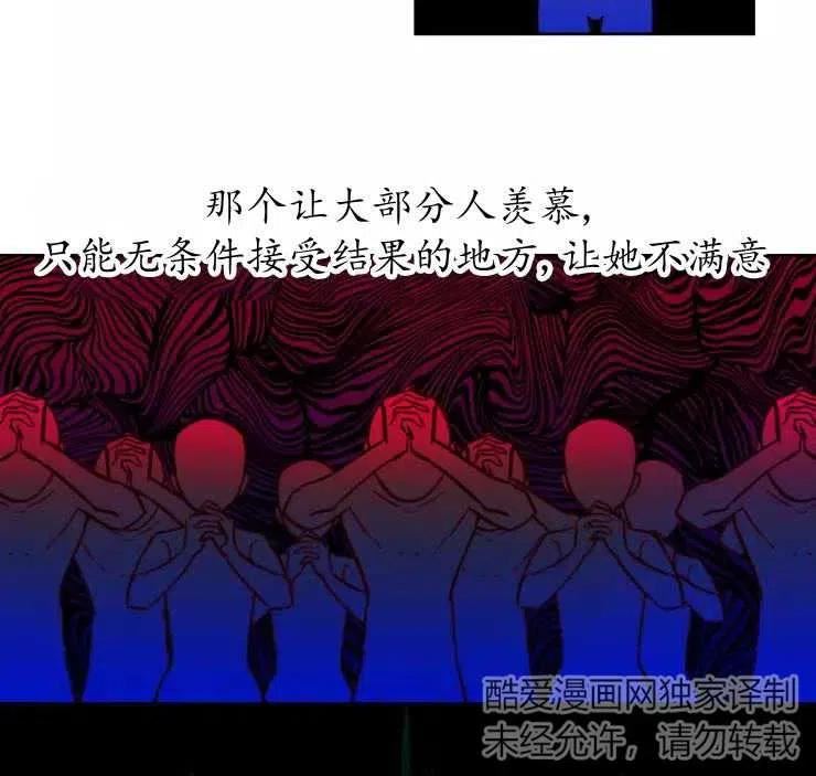 扑通扑通攻略记完结漫画漫画,第83话17图