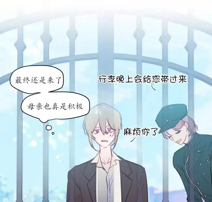 扑通扑通攻略记漫画免费阅读漫画,第83话26图