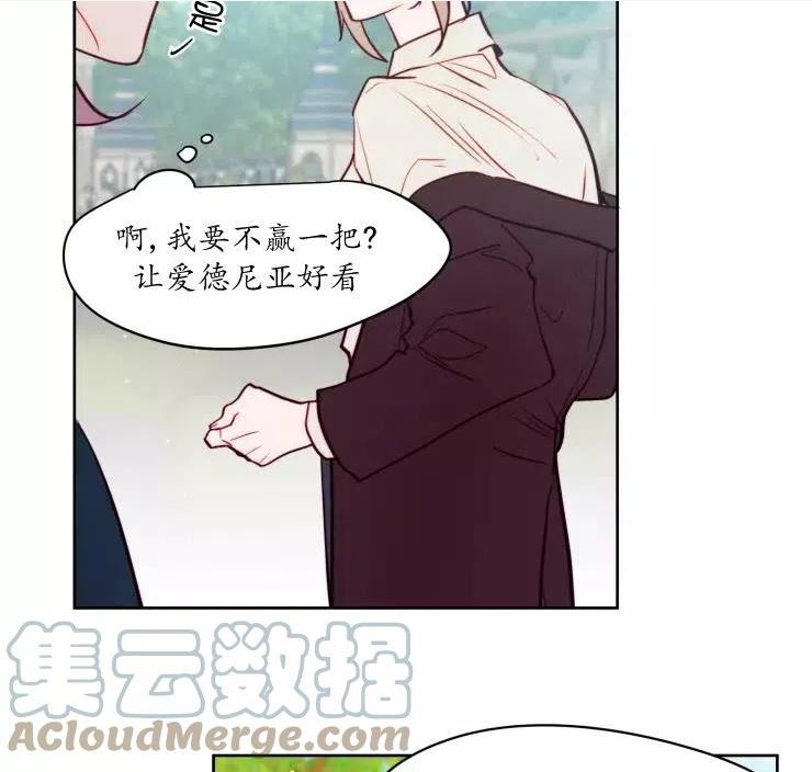 扑通扑通攻略记完结漫画漫画,第83话28图