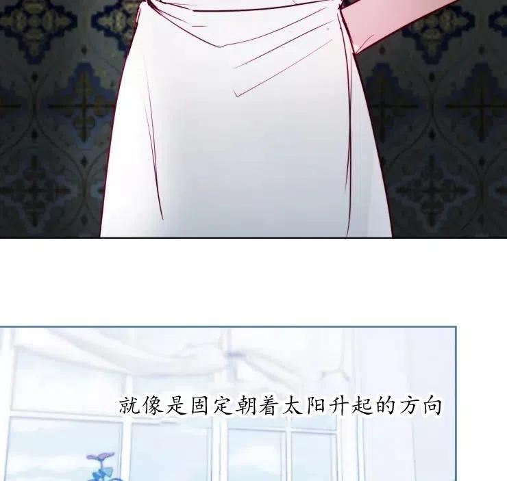 扑通扑通攻略记完结漫画漫画,第83话3图