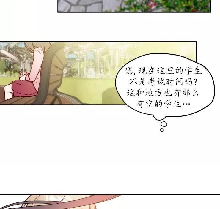 扑通扑通攻略记128话漫画,第83话30图