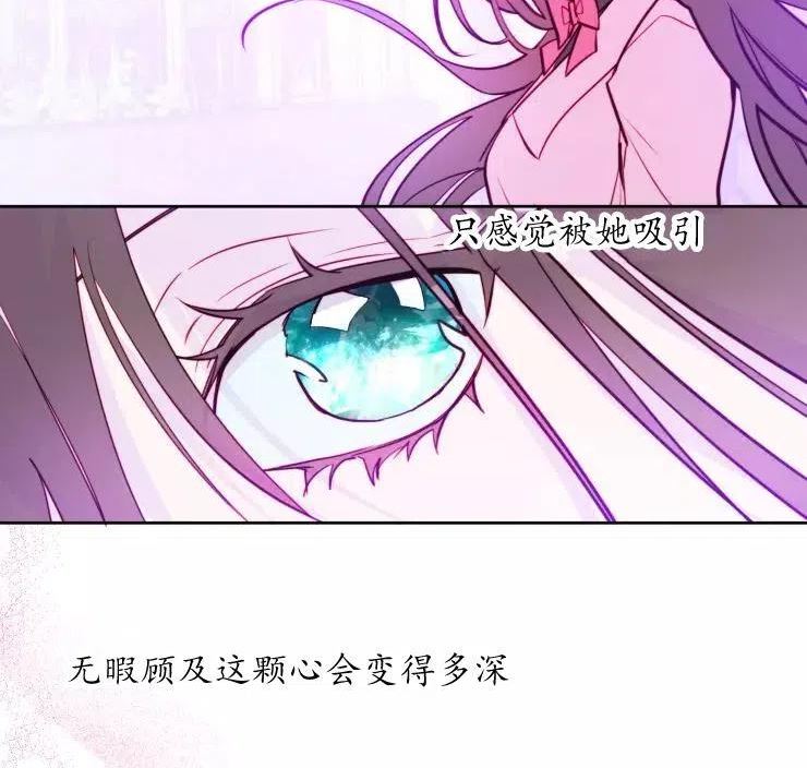 扑通扑通攻略记完结漫画漫画,第83话33图