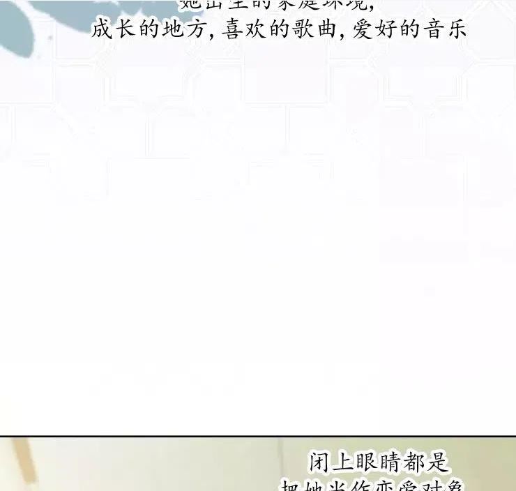 扑通扑通攻略记结局漫画,第83话42图