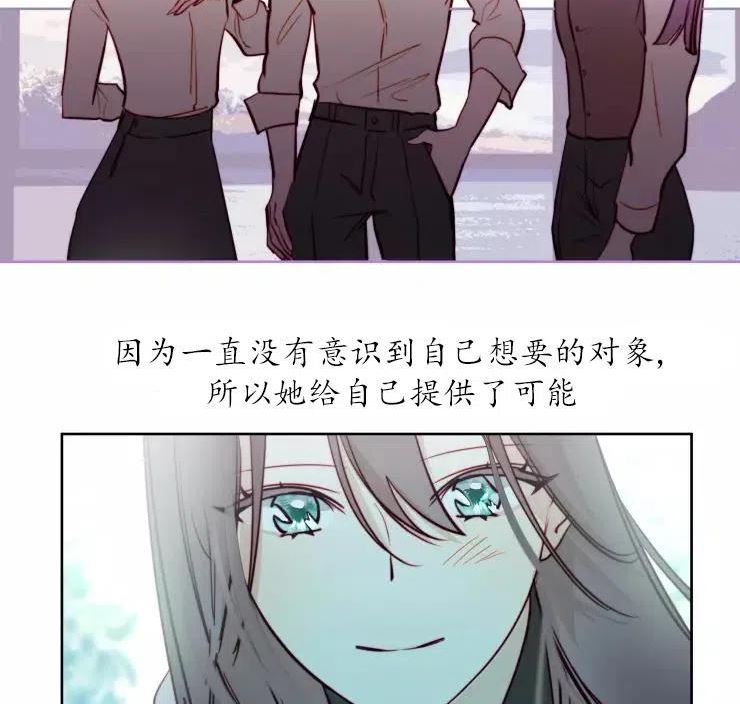 扑通扑通攻略记结局漫画,第83话47图