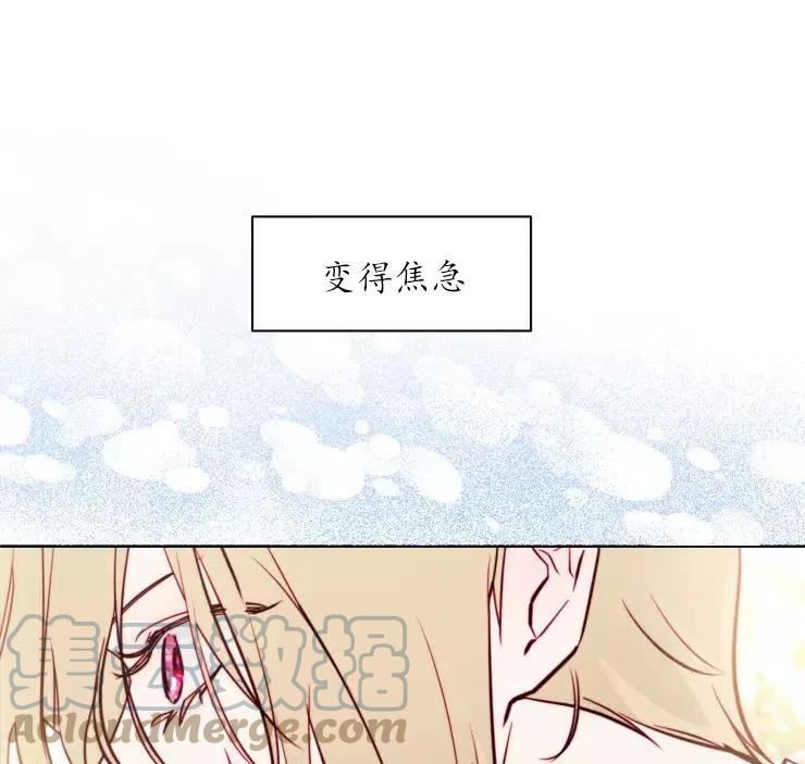 扑通扑通攻略记128话漫画,第83话52图