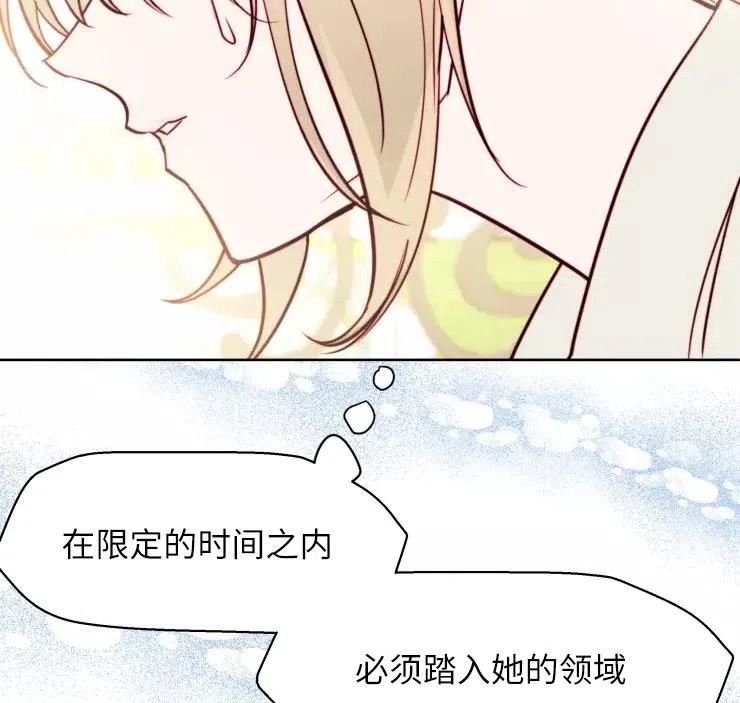 扑通扑通攻略记128话漫画,第83话53图