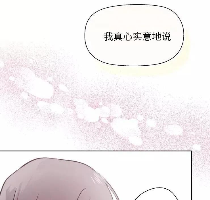 扑通扑通攻略记128话漫画,第83话57图