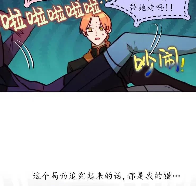 扑通扑通攻略记完结漫画漫画,第83话66图