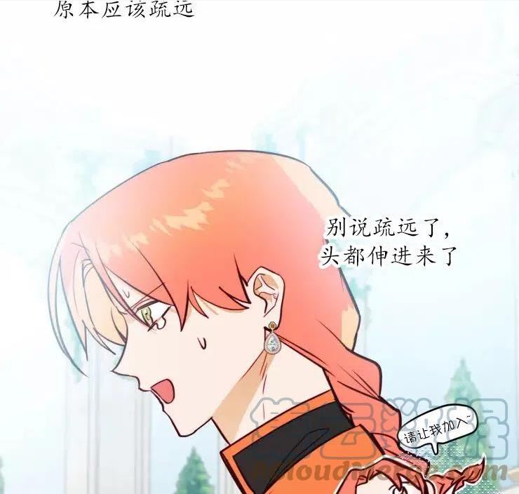 扑通扑通攻略记结局漫画,第83话70图