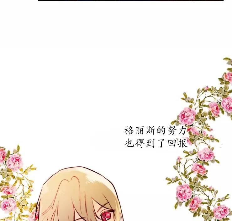 扑通扑通攻略记完结漫画漫画,第83话9图