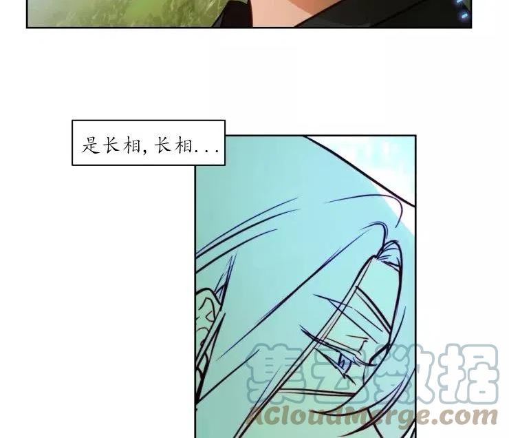 扑通扑通攻略记1到60话漫画,第84话85图