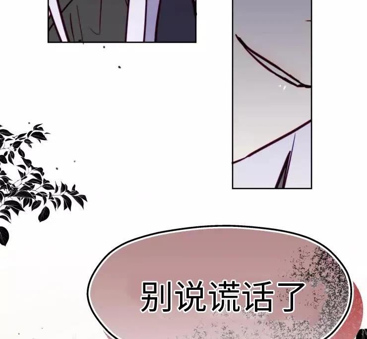 扑通扑通攻略记完结漫画漫画,第85话23图