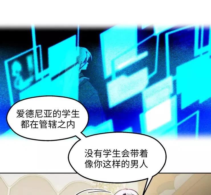 扑通扑通攻略记完结漫画漫画,第85话26图