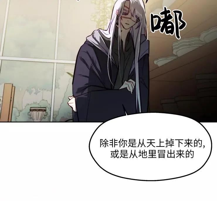 扑通扑通攻略记漫画免费漫画,第85话27图