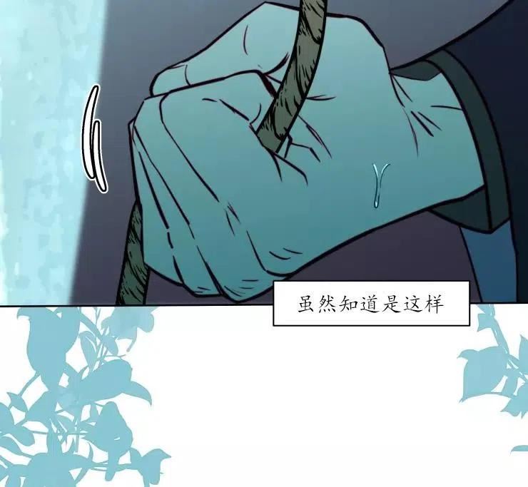 扑通扑通攻略记漫画免费漫画,第85话3图