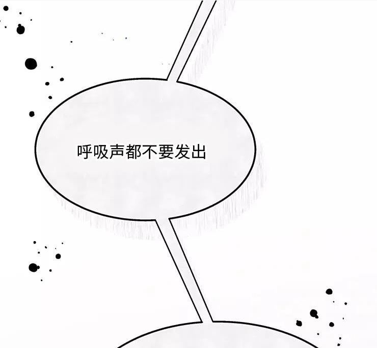 扑通扑通攻略记漫画免费漫画,第85话50图