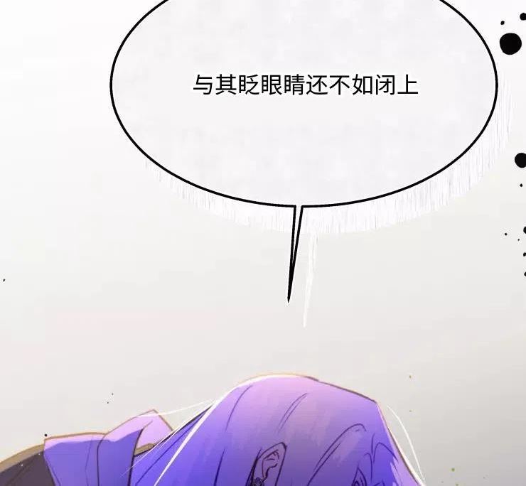 扑通扑通攻略记完结漫画漫画,第85话51图