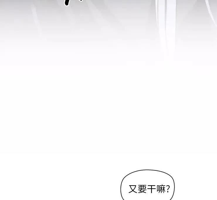 扑通扑通攻略记完结漫画漫画,第85话60图