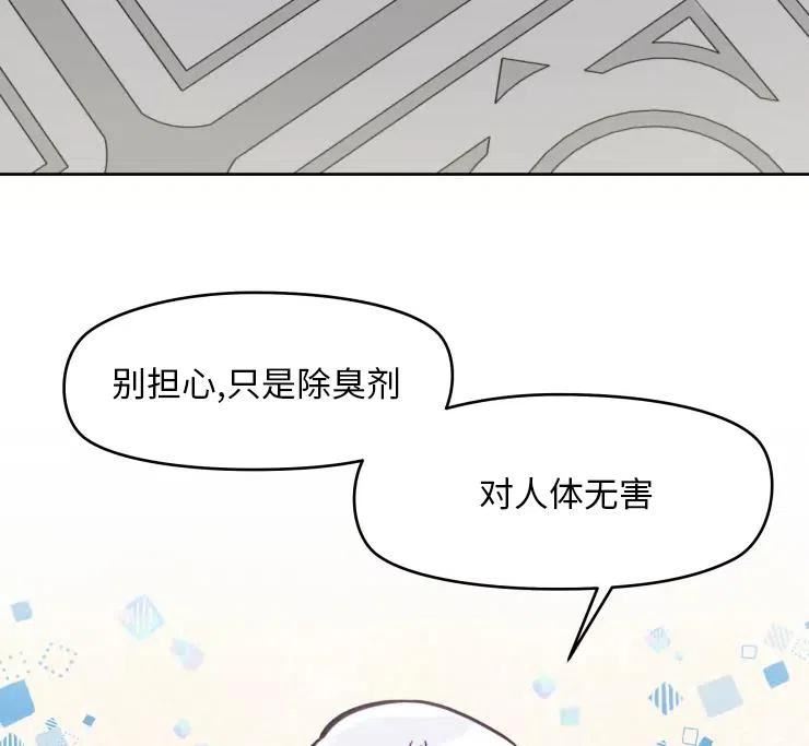 扑通扑通攻略记完结漫画漫画,第85话68图