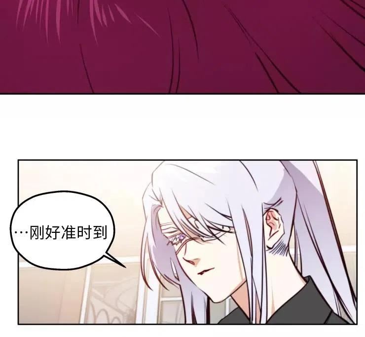 扑通扑通攻略记漫画免费漫画,第85话83图