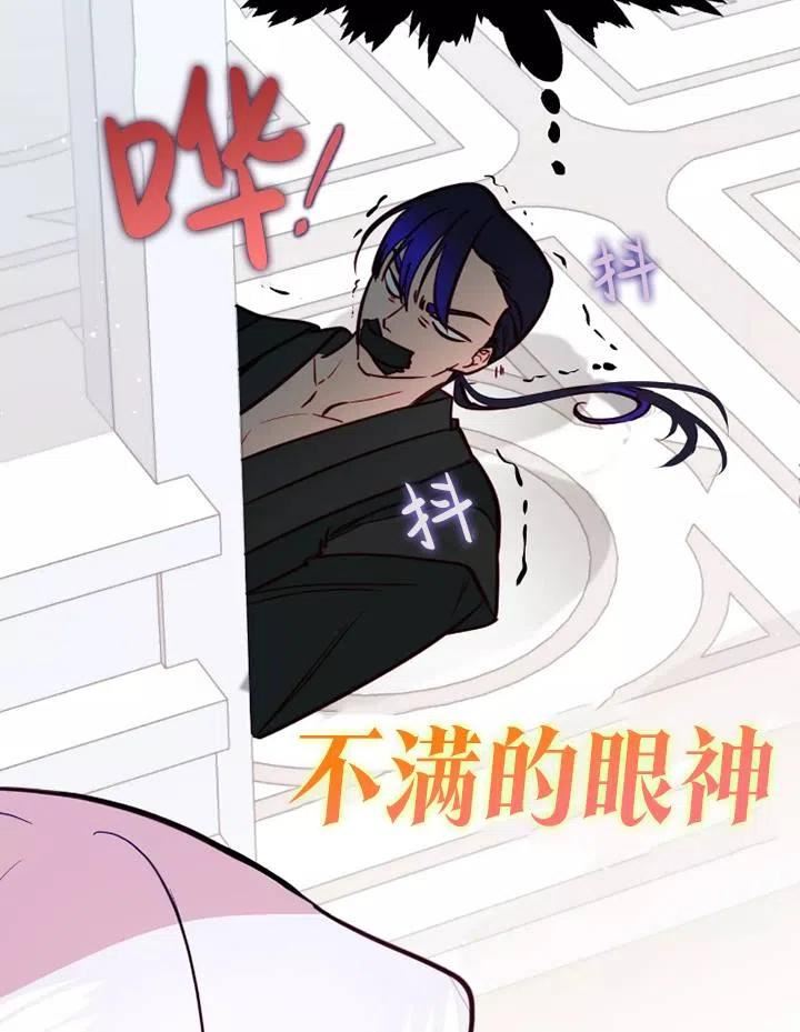 扑通扑通攻略记漫画,第86话56图