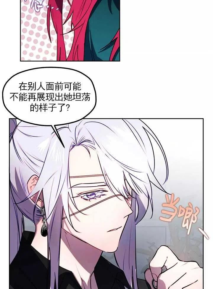 扑通扑通攻略记漫画免费漫画,第87话12图