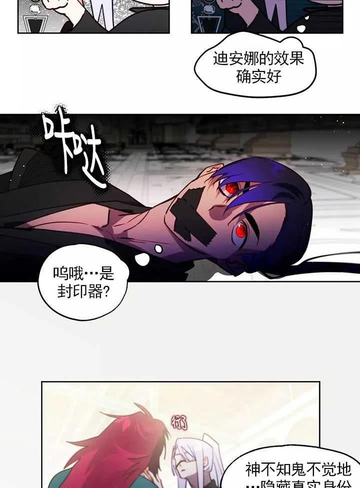 扑通扑通攻略记漫画免费漫画,第87话14图