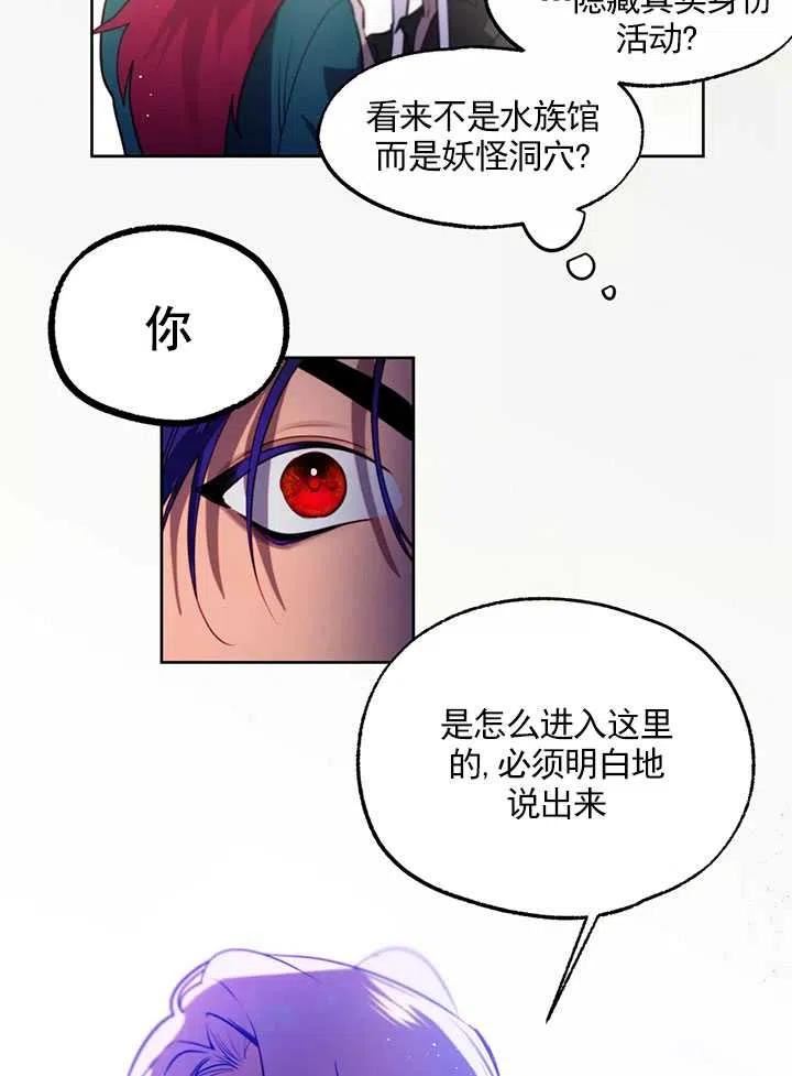 扑通扑通攻略记漫画第二季漫画,第87话15图