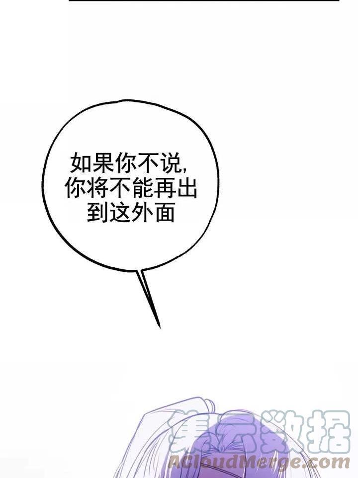 扑通扑通攻略记漫画第二季漫画,第87话22图