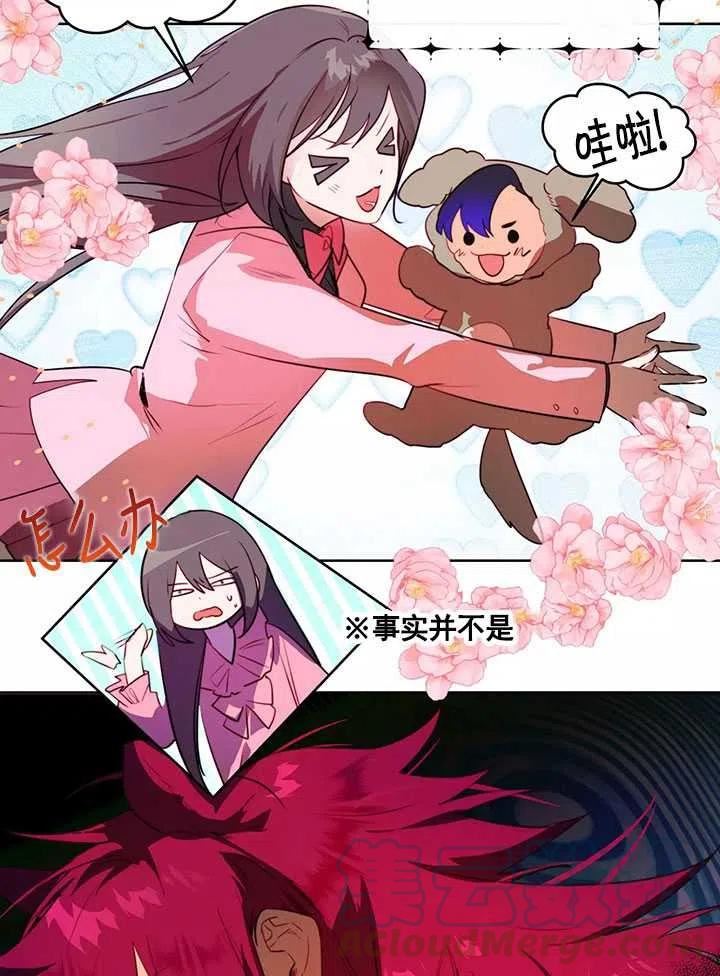 扑通扑通攻略记漫画免费漫画,第87话4图