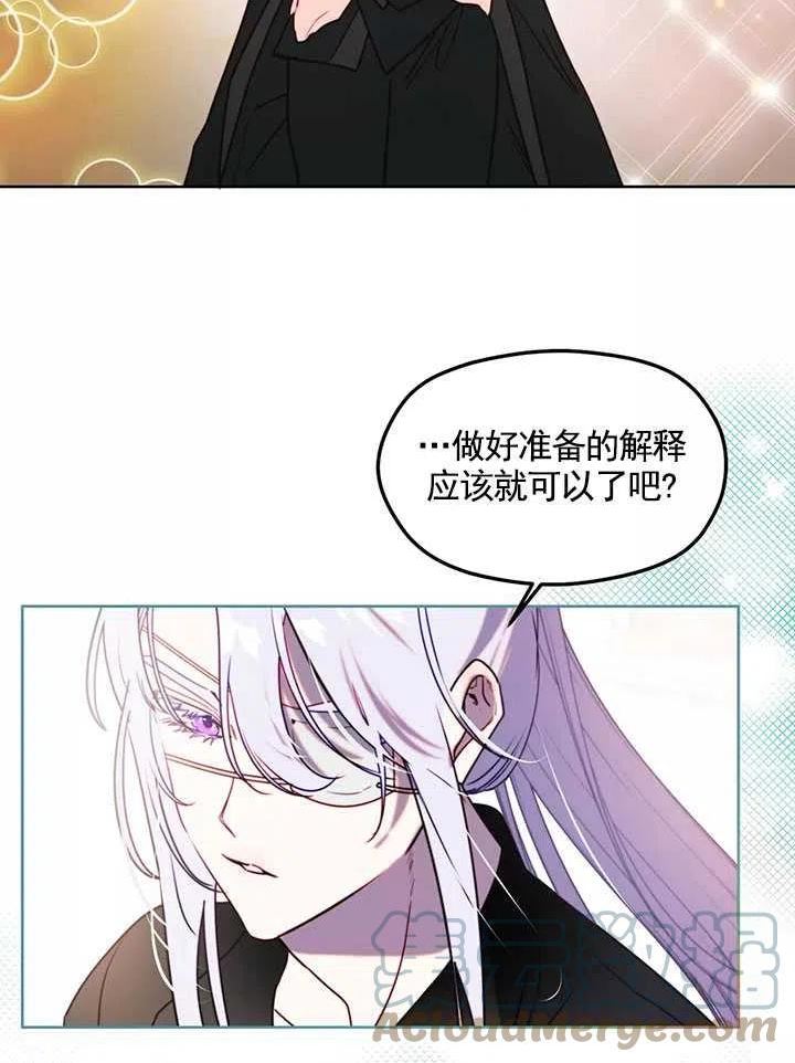 扑通扑通攻略记漫画免费漫画,第87话40图