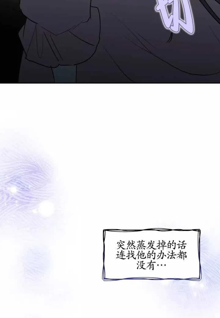 扑通扑通攻略记漫画第二季漫画,第87话57图