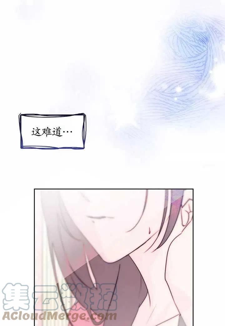 扑通扑通攻略记漫画免费漫画,第87话58图