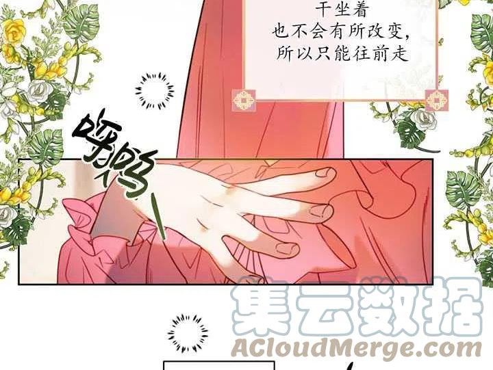 扑通扑通攻略记完结漫画漫画,第88话13图